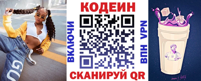 MEGA   Сольцы  Кодеин Purple Drank 