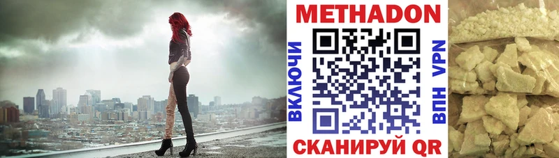 Метадон VHQ  KRAKEN как зайти  shop Telegram  купить   Сольцы 